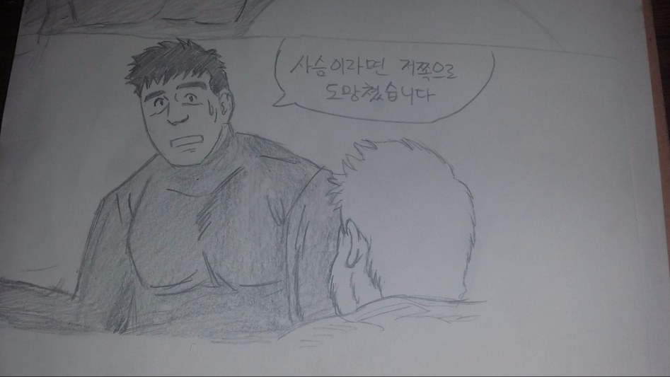 하드 뒤지다보니 옛날에 만화그렸던게 나오네 시밬ㅋㅋㅋㅋㅋㅋ_3.jpg