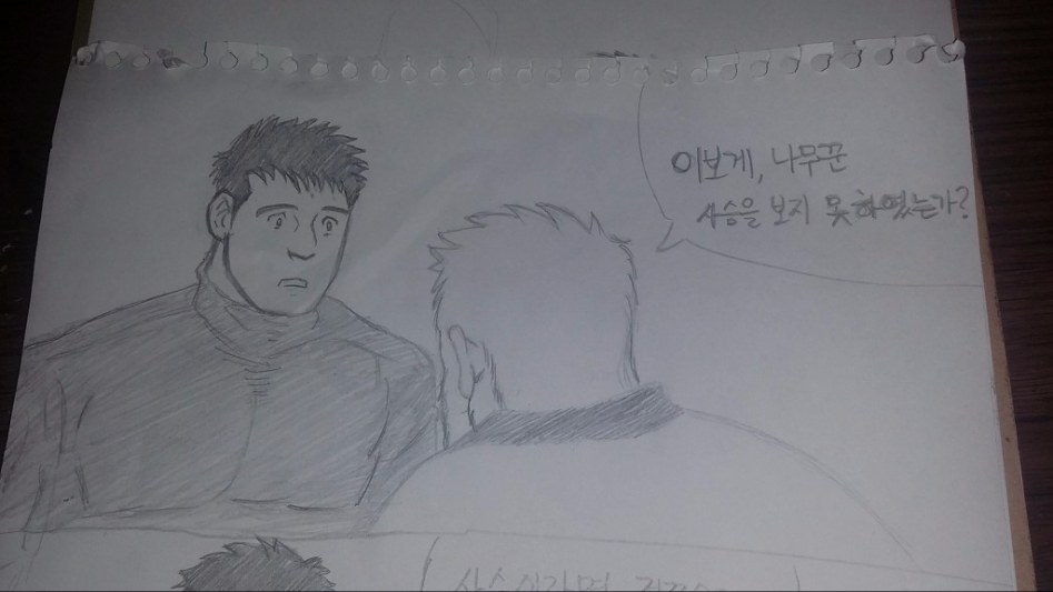 하드 뒤지다보니 옛날에 만화그렸던게 나오네 시밬ㅋㅋㅋㅋㅋㅋ_2.jpg