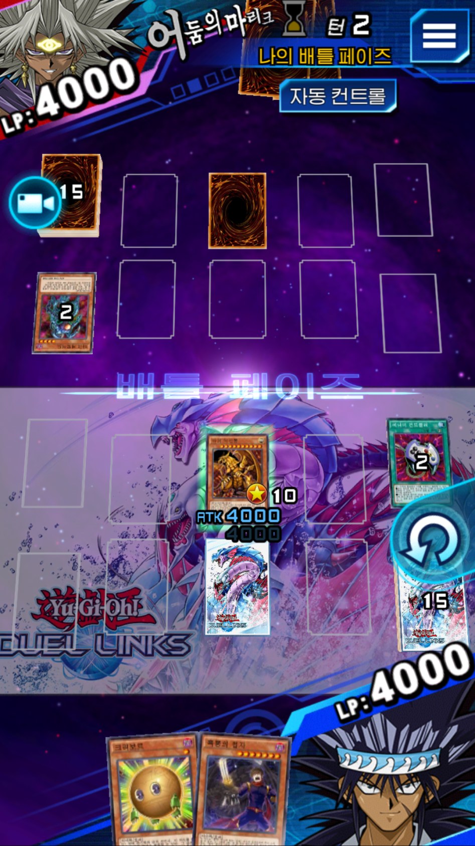 Duel Links_2017-12-15-14-11-45.png