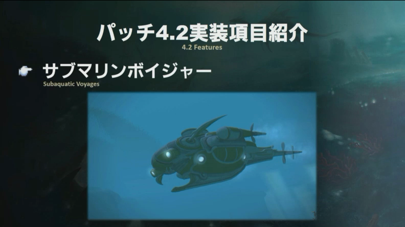제40회 FFXIV 프로듀서 레터 LIVE 정리_19.png