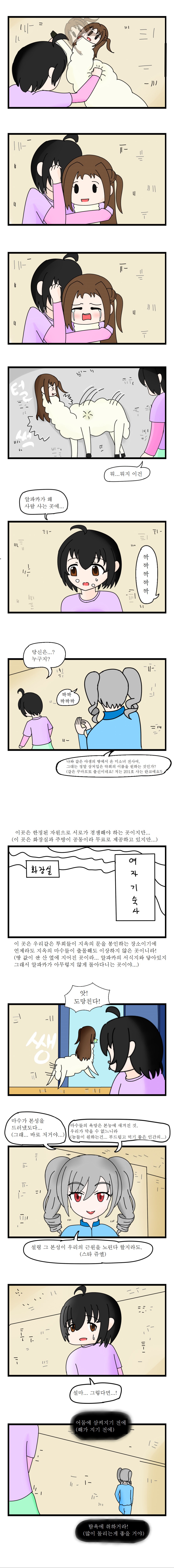 @이돌의 소리 834 - 언더 월드 2.png