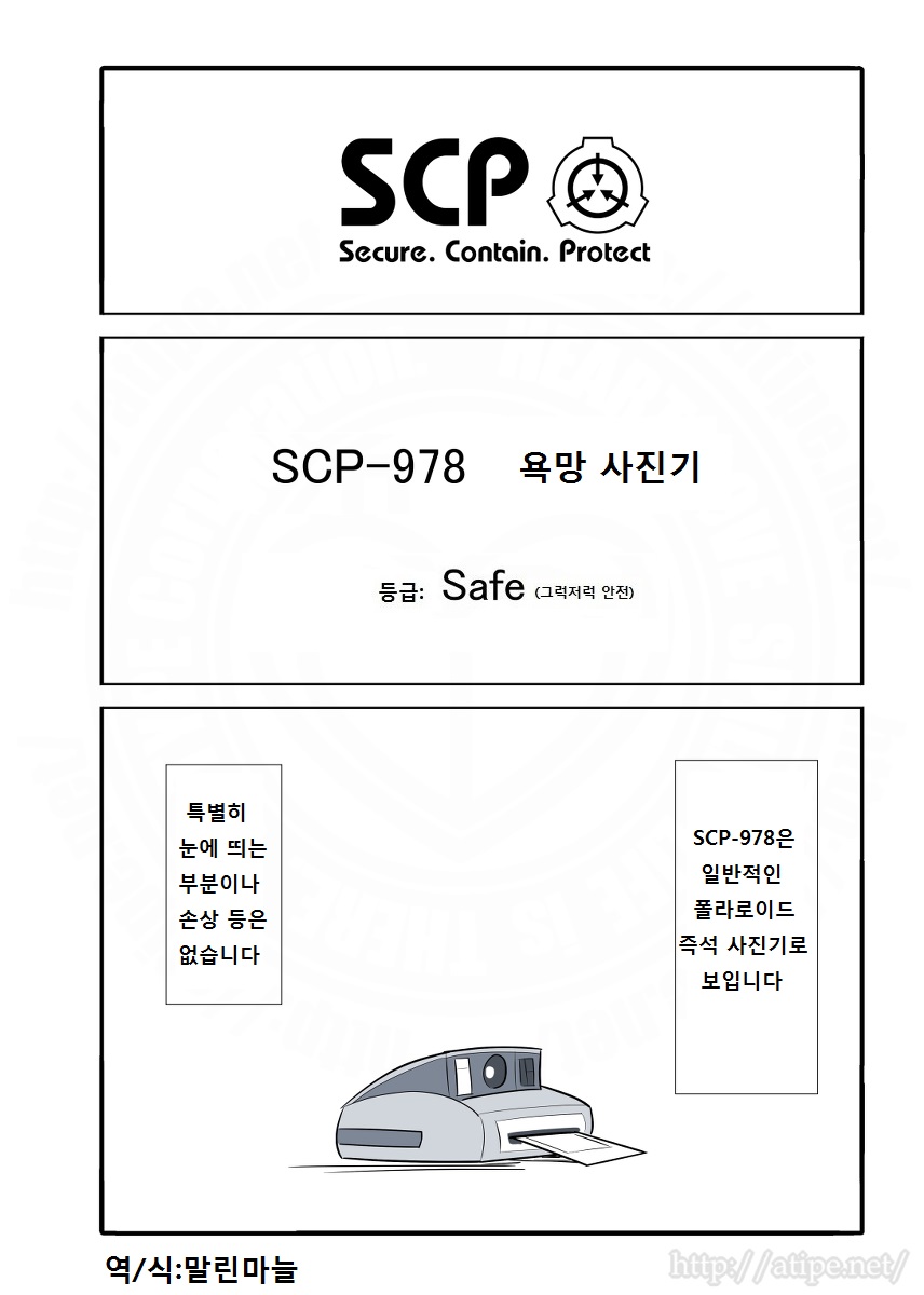 SCP 간단 소개 망가 - SCP-978 편_1.jpg