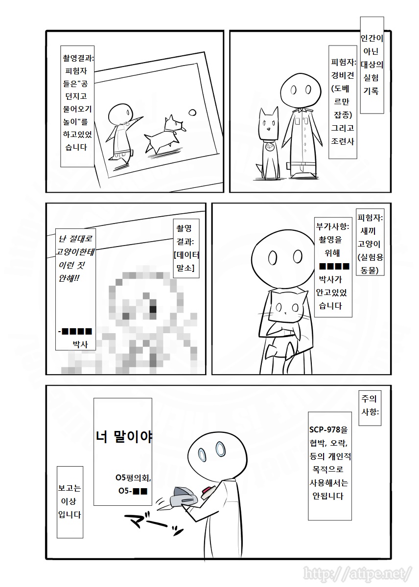 SCP 간단 소개 망가 - SCP-978 편_4.jpg