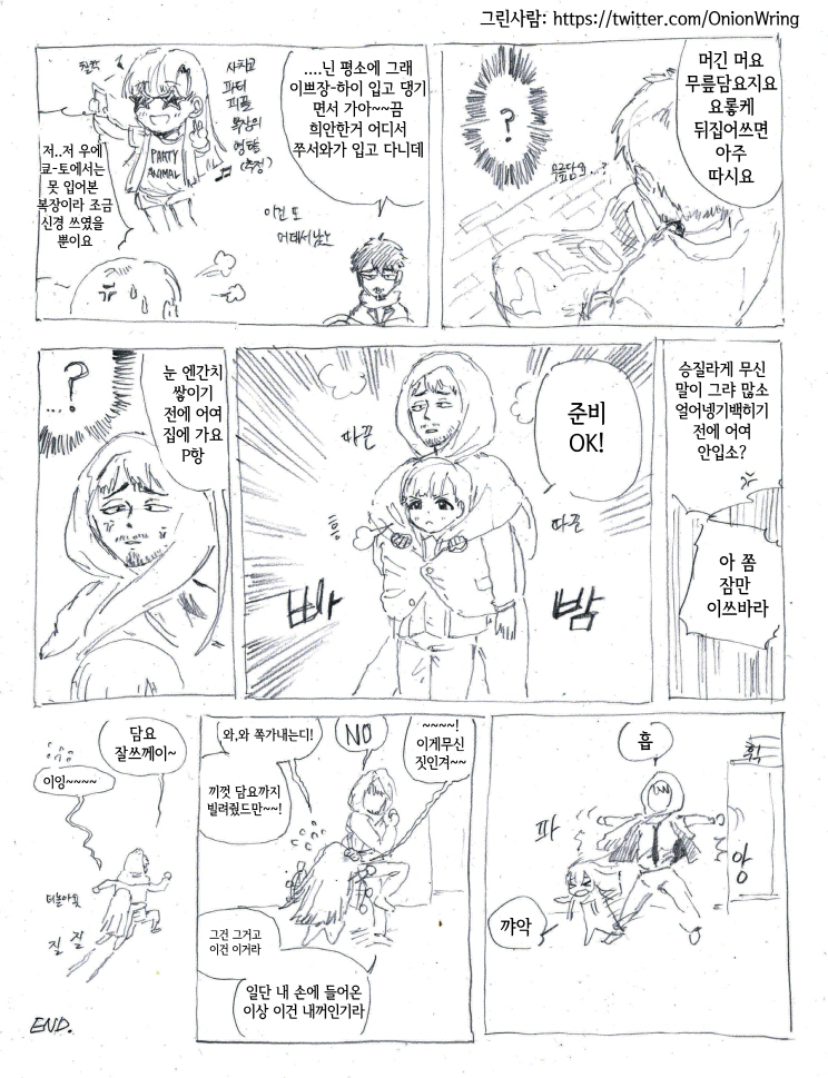 [신데마스] 사에항과 갱상도 프로듀사 연말만화_9.jpg