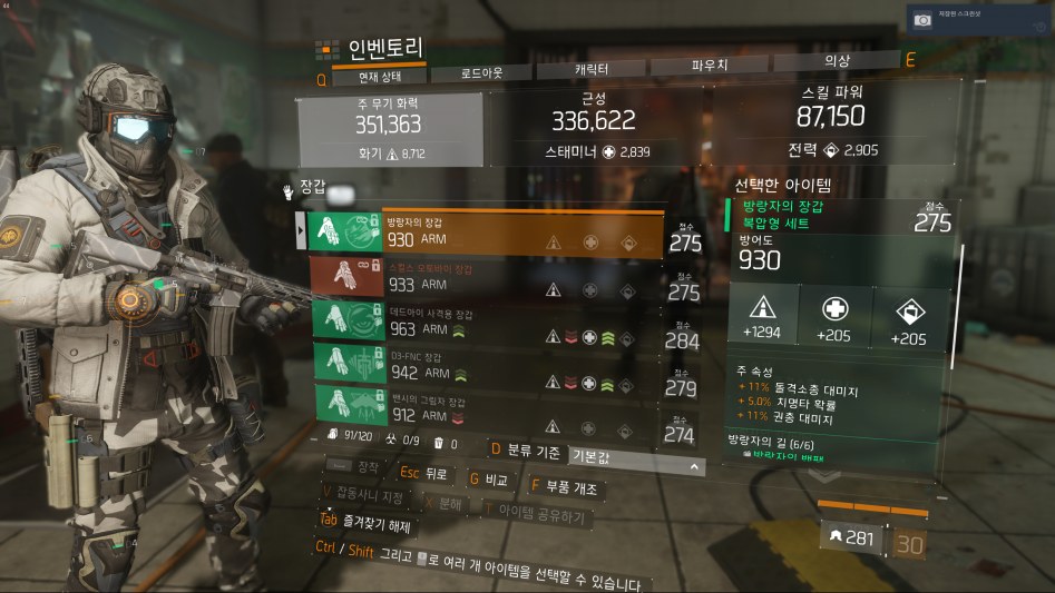 Tom Clancy's The Division™2017-12-18-17-44-48.png