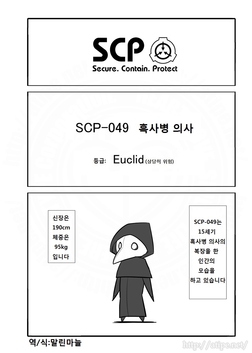 SCP-049-1.jpg