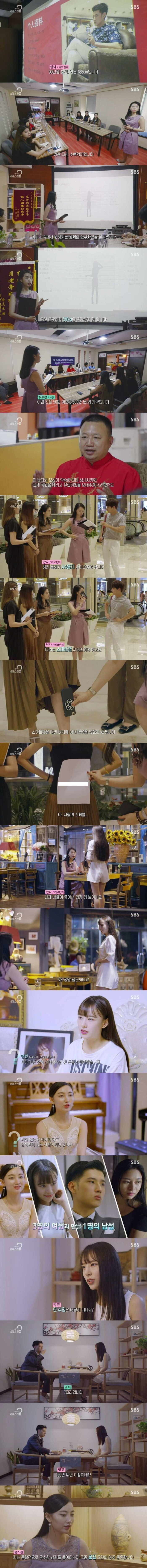 대륙 부자의 맞선 조건.jpg_1.jpg