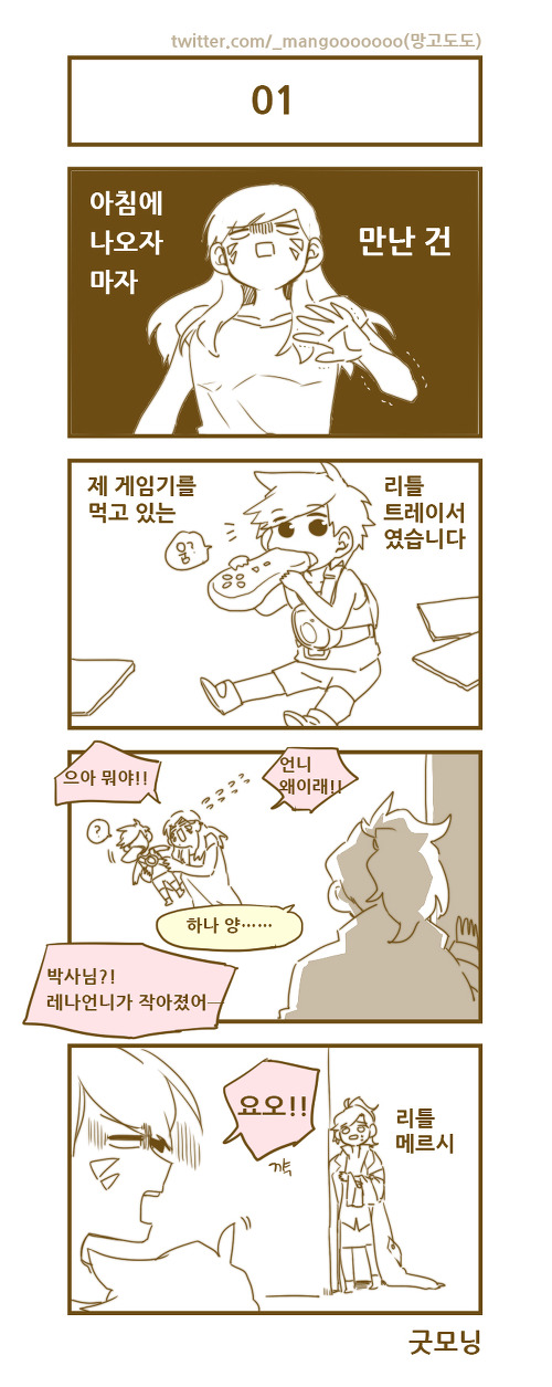 [오버워치] 메르시가 회춘했다_3.jpg