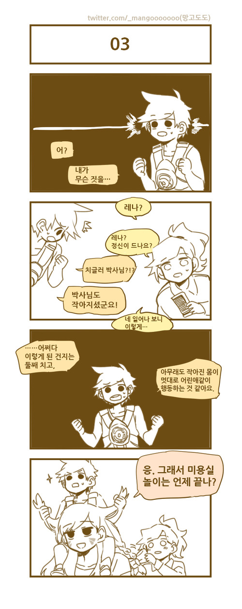 [오버워치] 메르시가 회춘했다_5.jpg