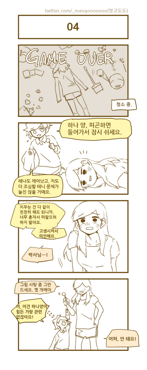 [오버워치] 메르시가 회춘했다_6.jpg