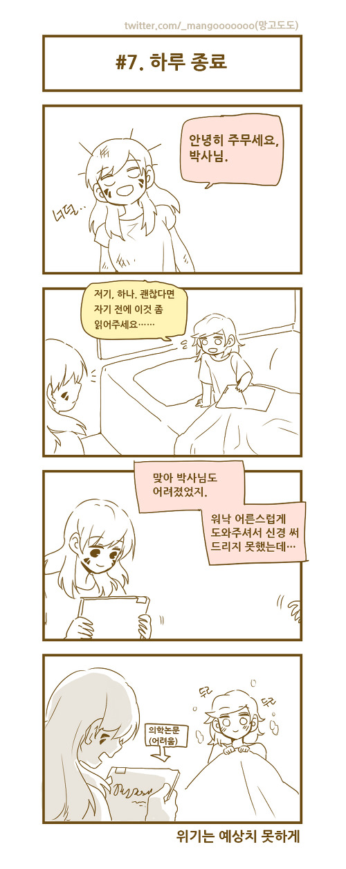 [오버워치] 메르시가 회춘했다_10.jpg
