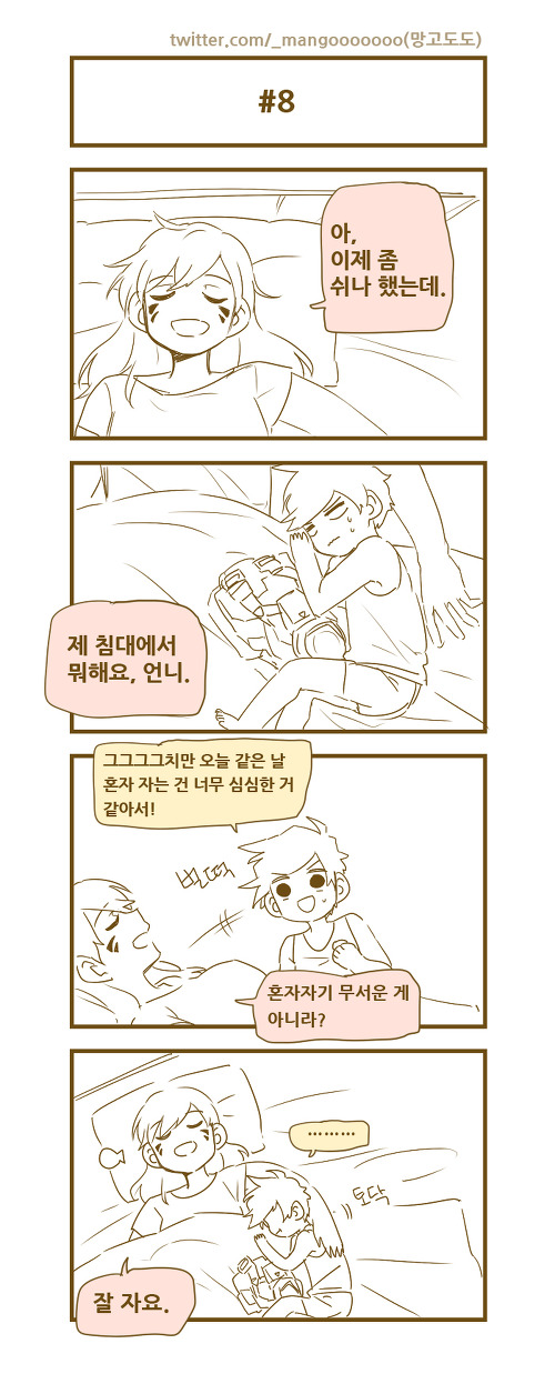 [오버워치] 메르시가 회춘했다_11.jpg