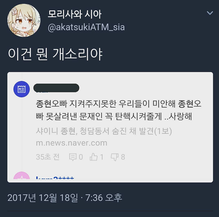 대통령 네크로맨서설_1.png
