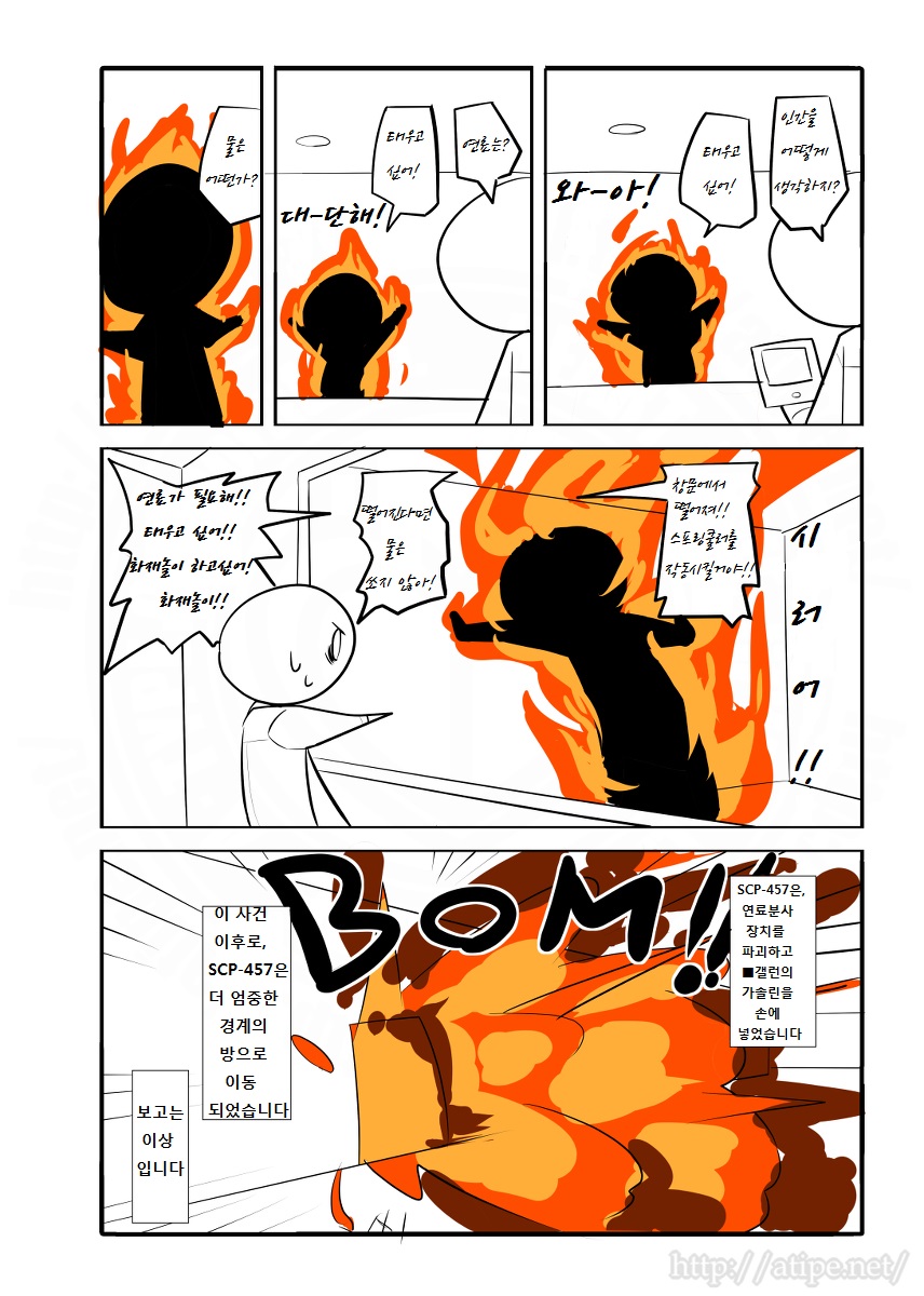 SCP 간단 소개 망가 - SCP-457 편_4.jpg