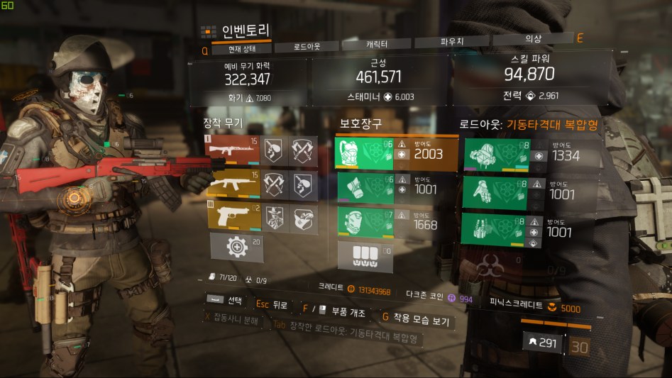 Tom Clancy's The Division 2017-12-19 오후 9_59_34.png