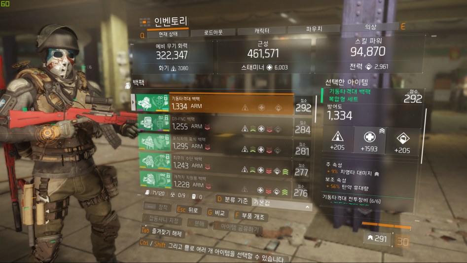 Tom Clancy's The Division 2017-12-19 오후 10_01_25.png
