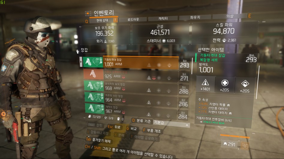 Tom Clancy's The Division 2017-12-19 오후 11_31_40.png