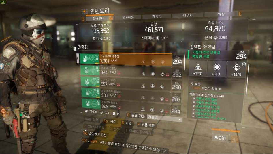Tom Clancy's The Division 2017-12-19 오후 11_31_50.png
