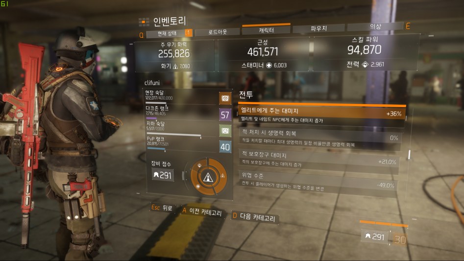 Tom Clancy's The Division 2017-12-19 오후 11_32_57.png