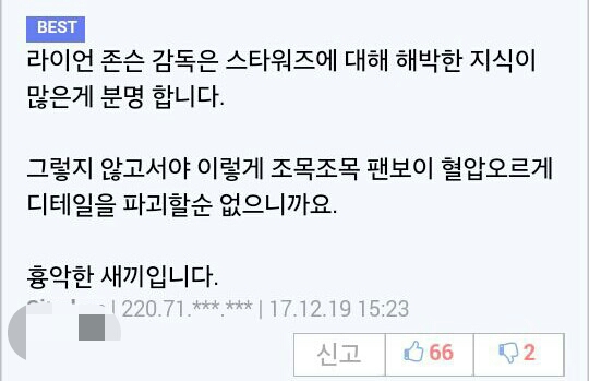 요번 스타워즈 감독이 진짜 팬인 이유.jpg_1.jpg