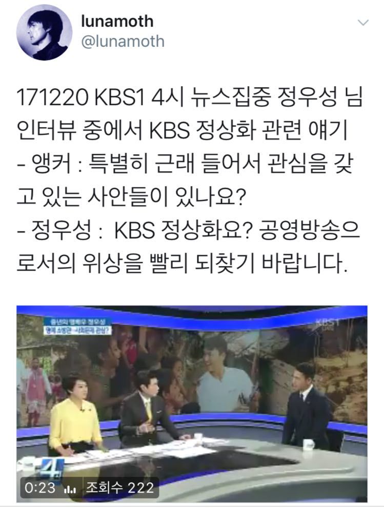 정우성 KBS 본진폭파_1.jpeg