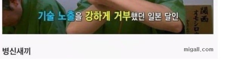 한국, 일본 문어 초밥 비법에 대한 진실_55.png