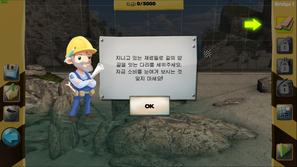 [한글/인디] 브릿지+포탈 = 브릿지 컨스트럭터 포탈_9.png