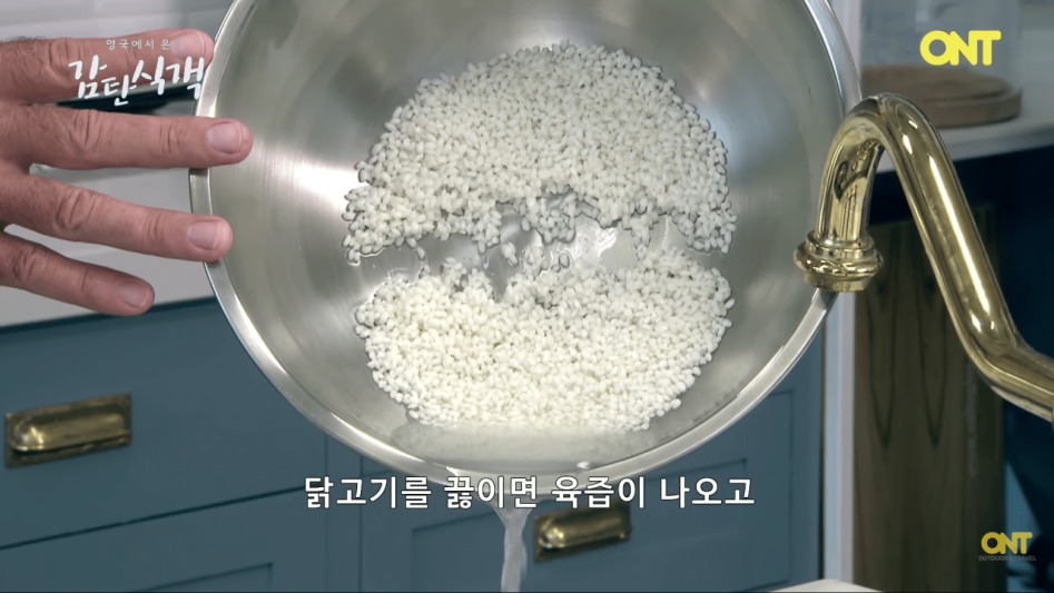 [27메가 주의] 영국셰프의 삼계탕 만들기.png_7.png