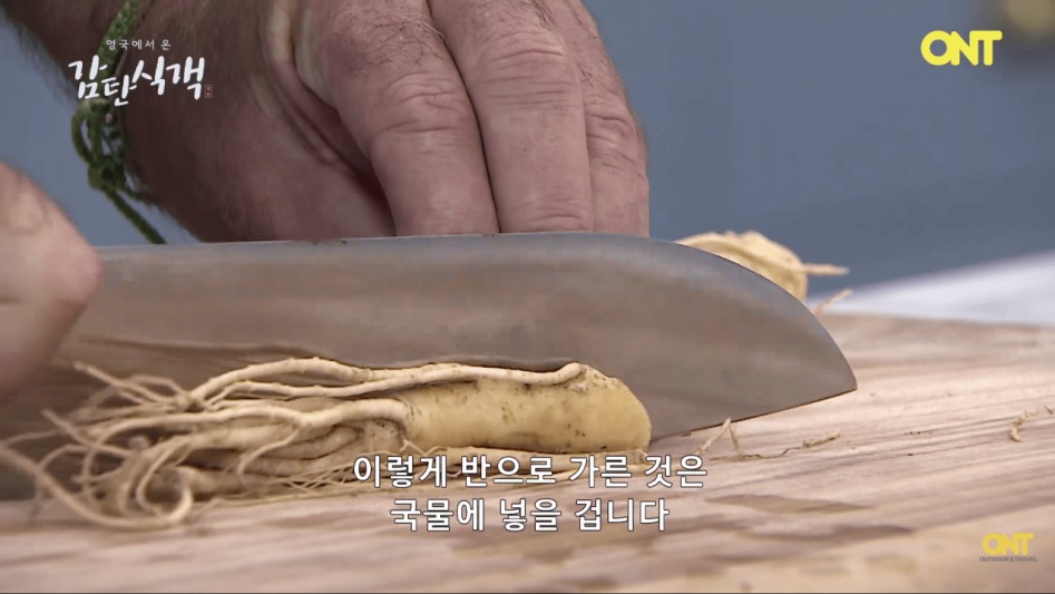 [27메가 주의] 영국셰프의 삼계탕 만들기.png_18.png