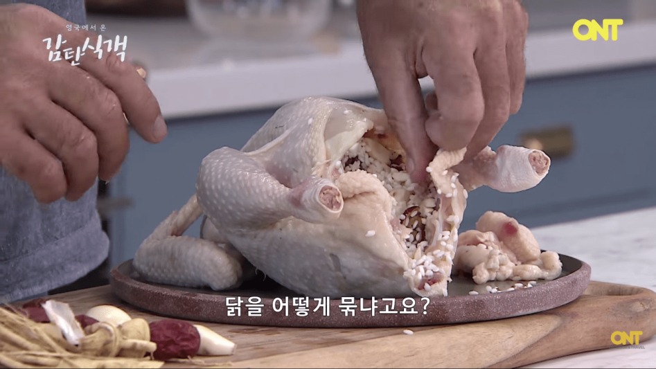 [27메가 주의] 영국셰프의 삼계탕 만들기.png_47.png