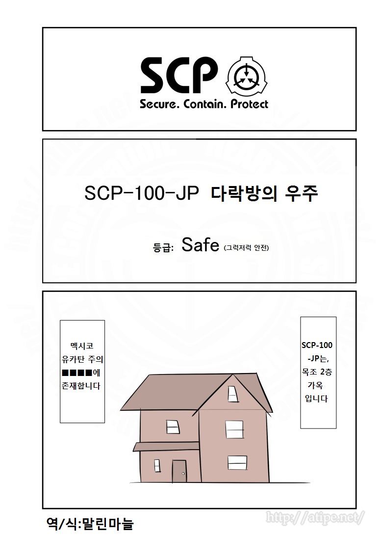 SCP 간단 소개 망가 - SCP-100-JP 편_1.jpg