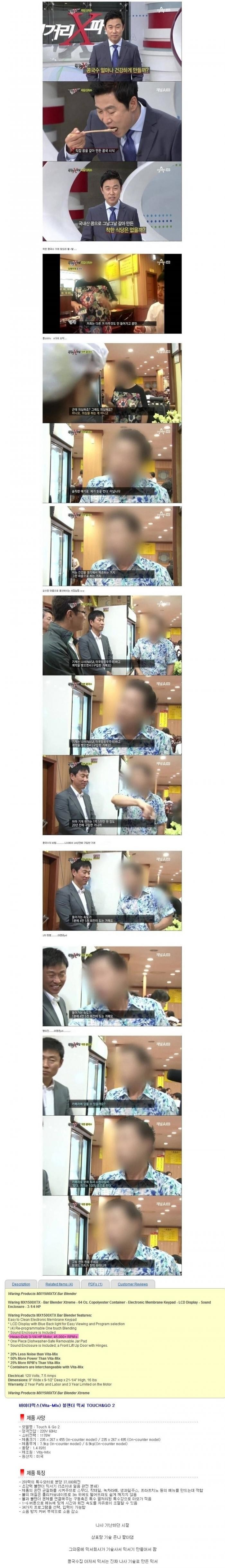 NASA에서 만든 콩국수비법.jpg_1.jpg