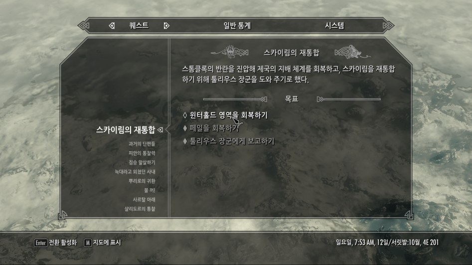 내전퀘 중에 진행이 막혔는데 이거 버그인가요?_1.jpg