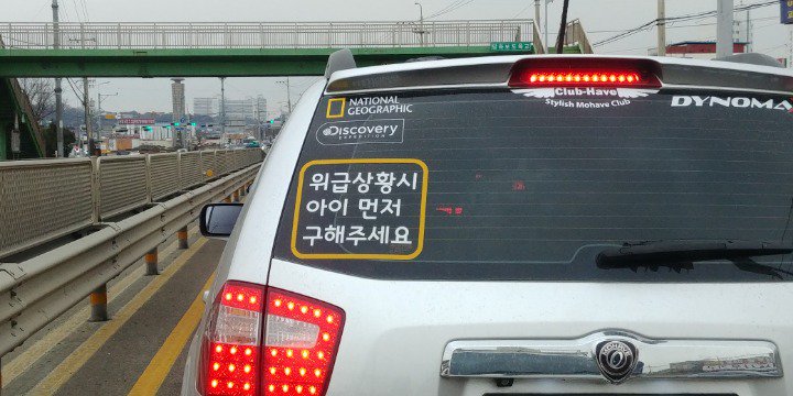 차량 아기 스티커의 올바른 예._1.jpg