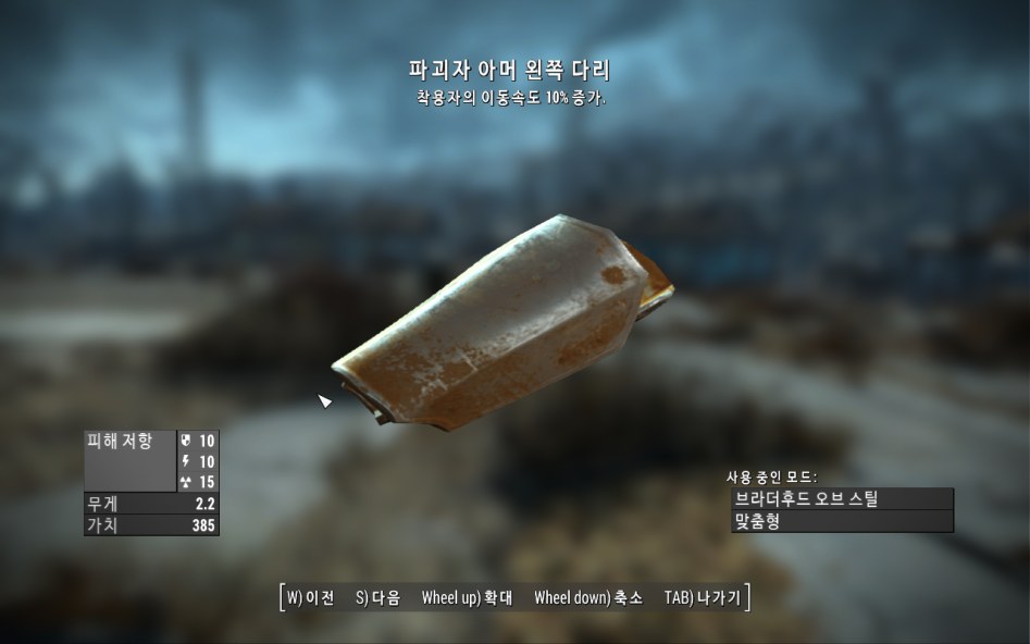 콘솔 사용 안 하고 이동속도 최대한 뽑기(전설 노가다 할 필요x)_2.png