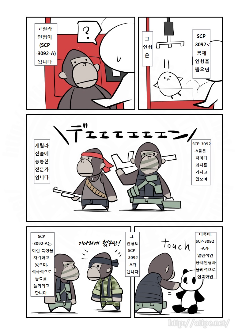SCP 간단 소개 망가 - SCP-3092 편_2.jpg
