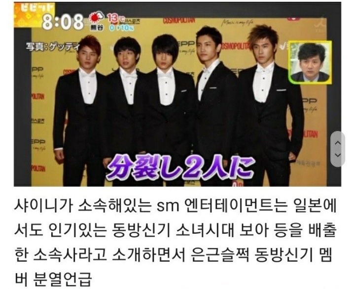 종현 사망으로 또 시비걸기 시작하는 일본방송.jpg_3.jpeg