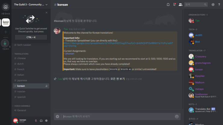 더 길드3 한글! 한글화 번역에 참여해 주세요!!_2.png