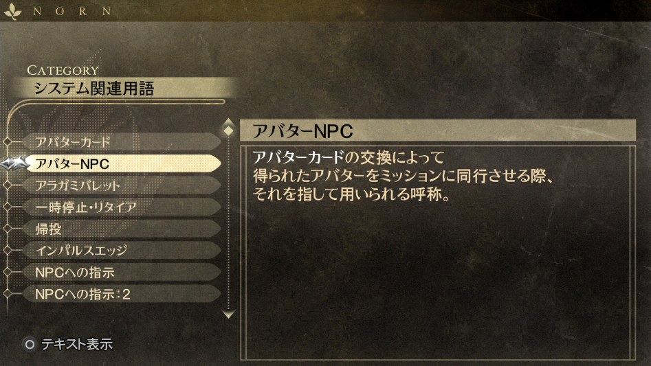 데이터베이스 시스템 관련 용어 「아바타 NPC」_1.jpg