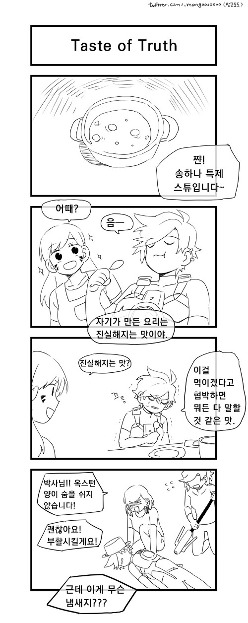 [오버워치] 메르시가 회춘했다_19.jpg