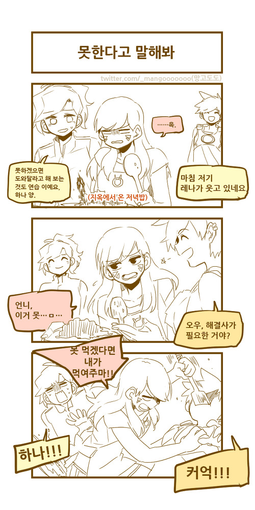 [오버워치] 메르시가 회춘했다_20.jpg