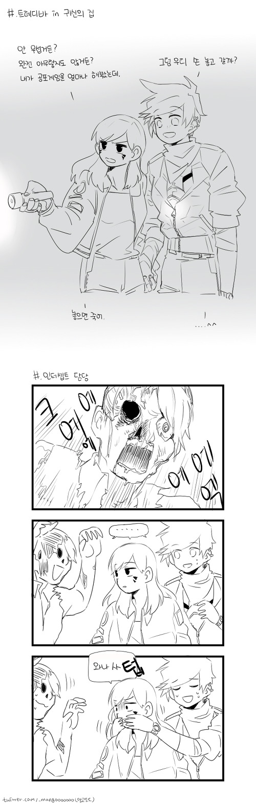[오버워치] 메르시가 회춘했다_17.jpg