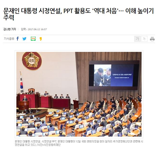 [스압]올해, 문재인의 행보를 다시 보다가 놀란부분_17.jpg