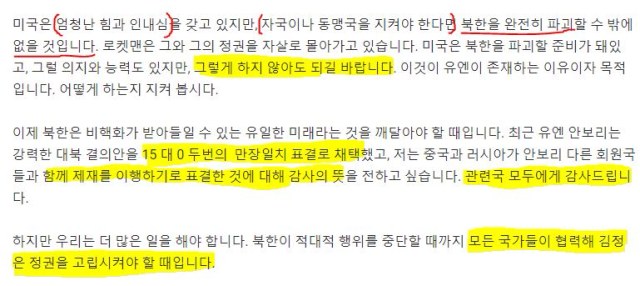 [스압]올해, 문재인의 행보를 다시 보다가 놀란부분_68.jpg