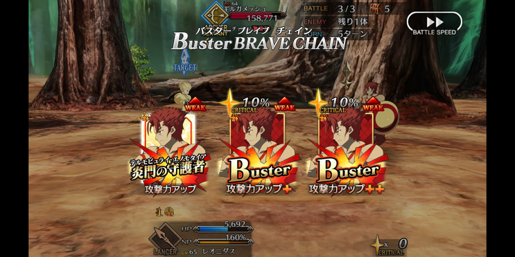 [역병공방 칼데아 강좌] 10. 어떻게 공략해야하는가 -맛보기/길가메쉬편-_16.png