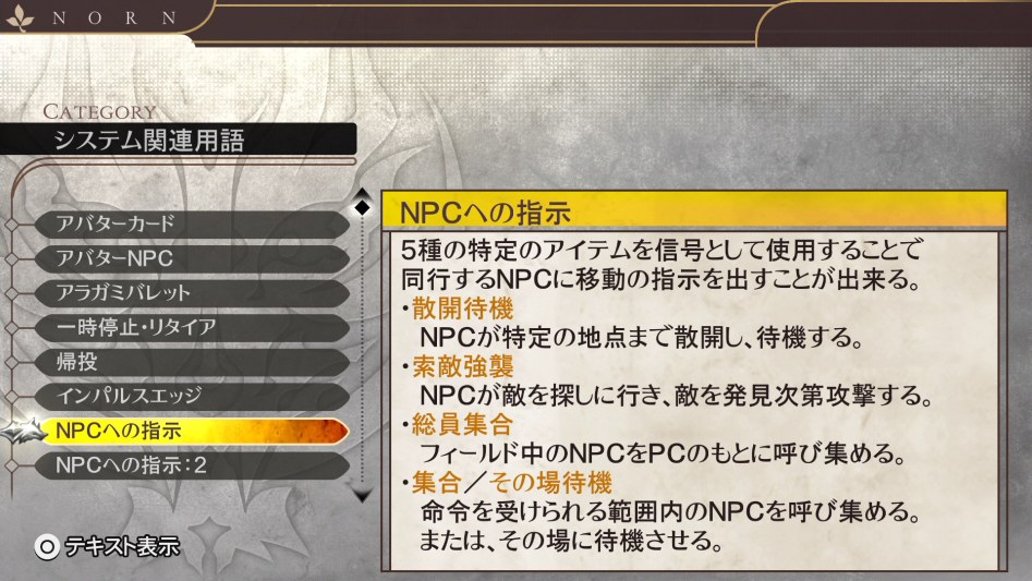 데이터베이스 시스템 관련 용어 「NPC의 지시」_2.jpg