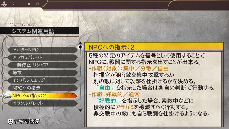 데이터베이스 시스템 관련 용어 「NPC의 지시:2」_2.jpg