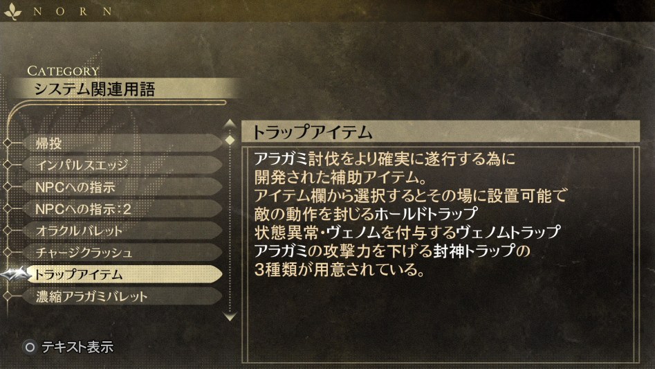 데이터베이스 시스템 관련 용어 「트랩 아이템」_1.jpg