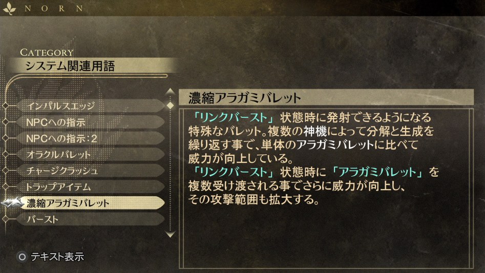 데이터베이스 시스템 관련 용어 「농축 아라가미 블릿」_1.jpg