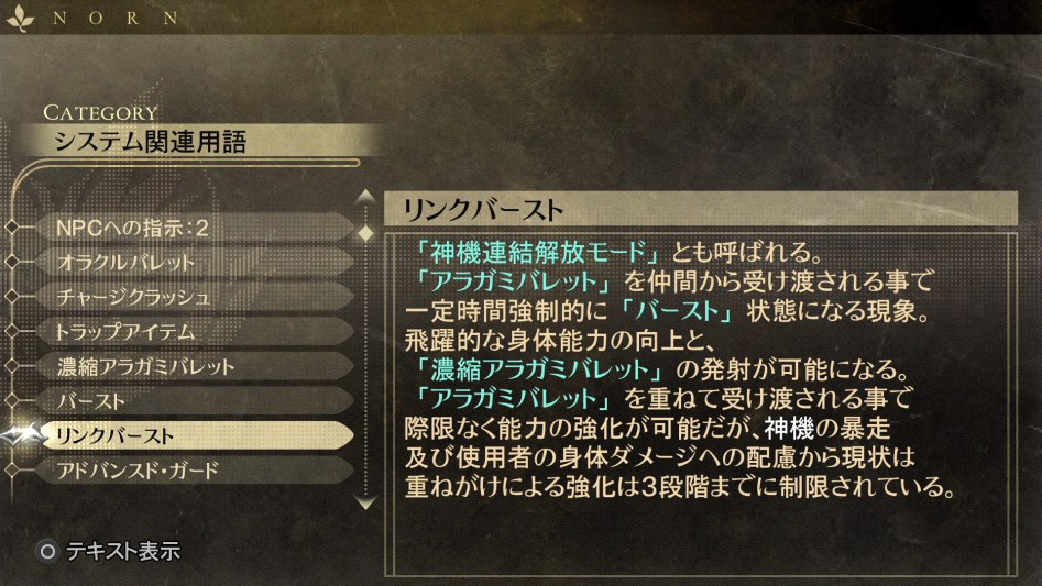 데이터베이스 시스템 관련 용어 「링크 버스트」_1.jpg